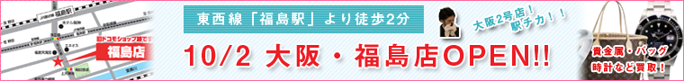 3店舗同時オープン