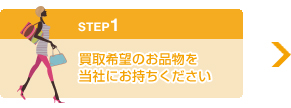 宅配キットを取り寄せる
