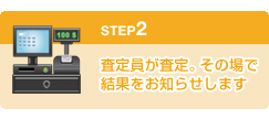 品物を配送