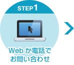 宅配キットを取り寄せる