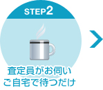 品物を配送